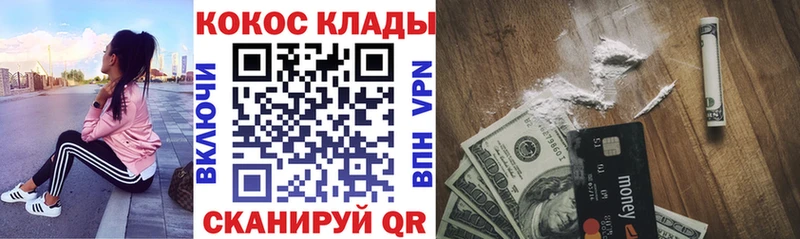 КОКАИН 99%  Купить где  Туапсе 