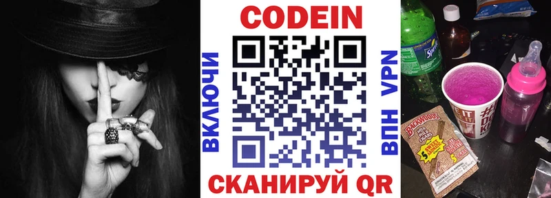 Кодеиновый сироп Lean напиток Lean (лин) Туапсе