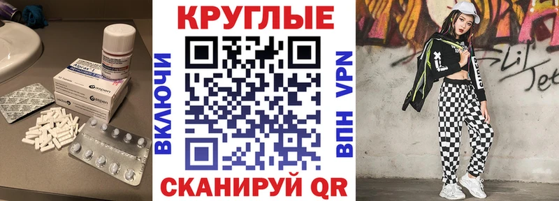 Купить  Туапсе  Экстази круглые 