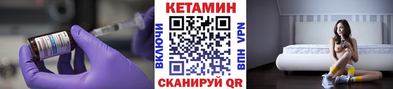 Кетамин VHQ  Купить закладки  Туапсе 