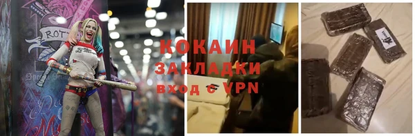 кокаин премиум Арсеньев
