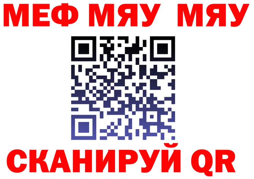 Мефедрон VHQ сайт darknet MEGA Туапсе
