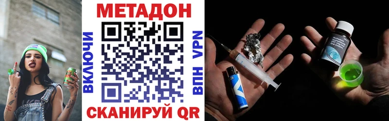 Метадон VHQ  Купить закладки  Туапсе 
